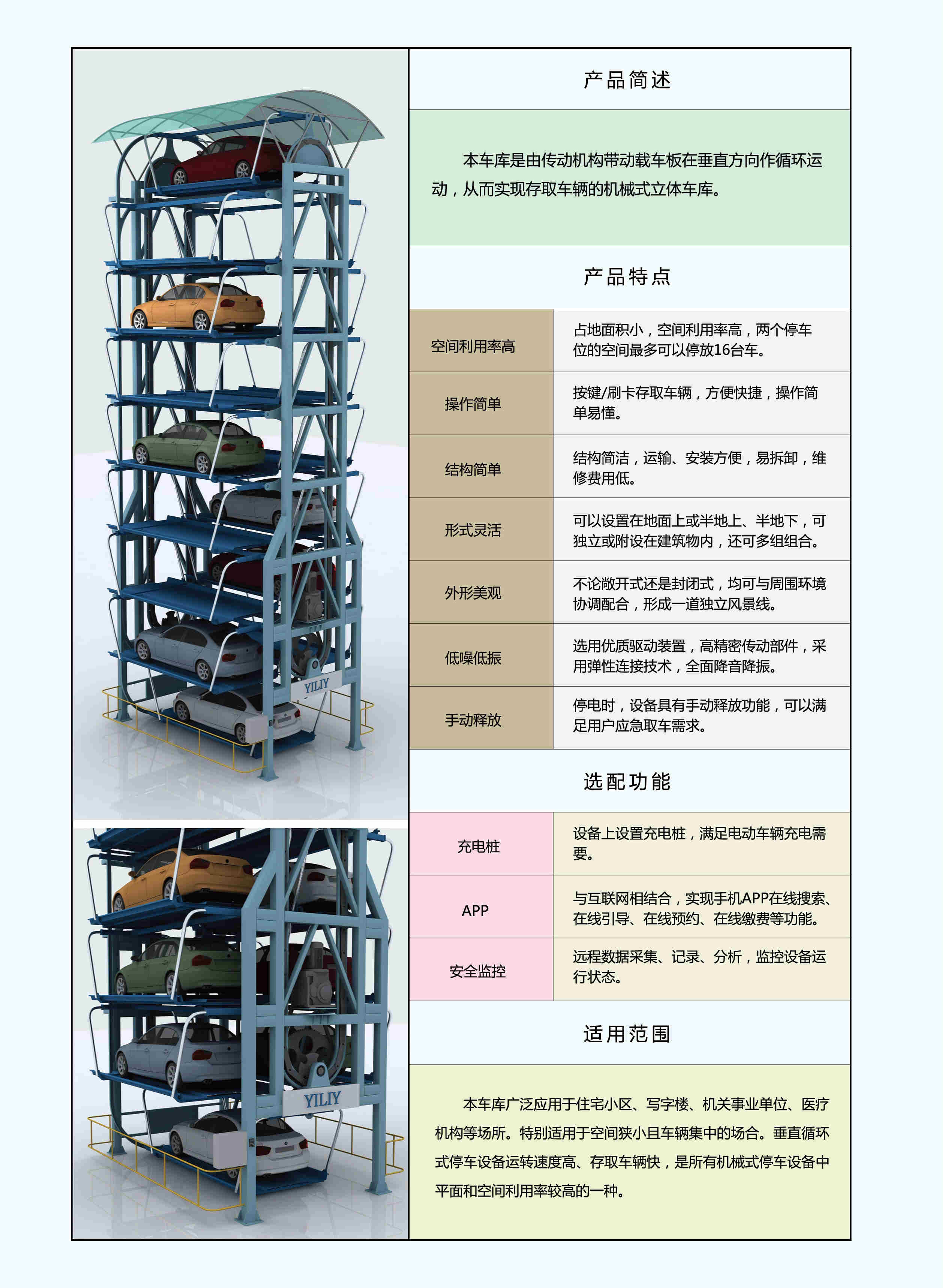 垂直循环类03.jpg